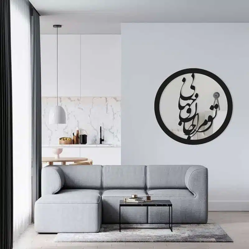 تابلو آینه الف طرح جان و جهان