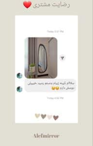 صفحه اصلی 150 نظرات مشتریان آینه الف