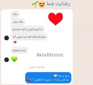 صفحه اصلی 149 نظرات مشتریان آینه الف