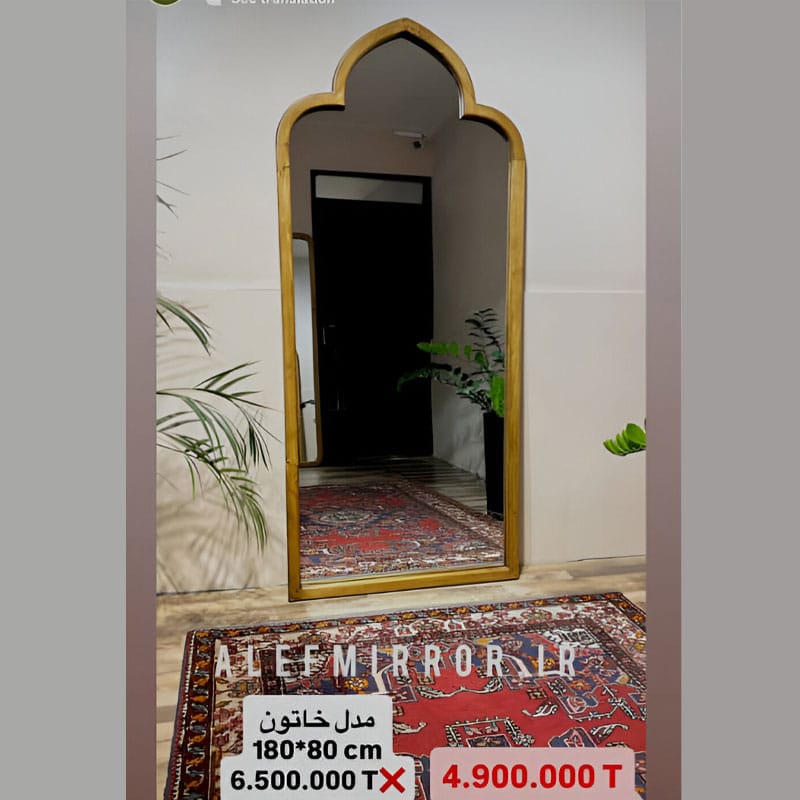آینه مدل خاتون
